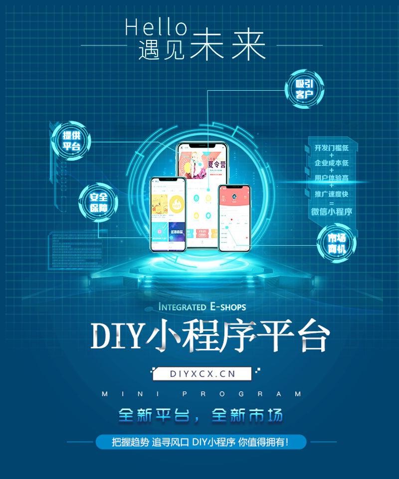 小程序开发：开启数字化服务新纪元