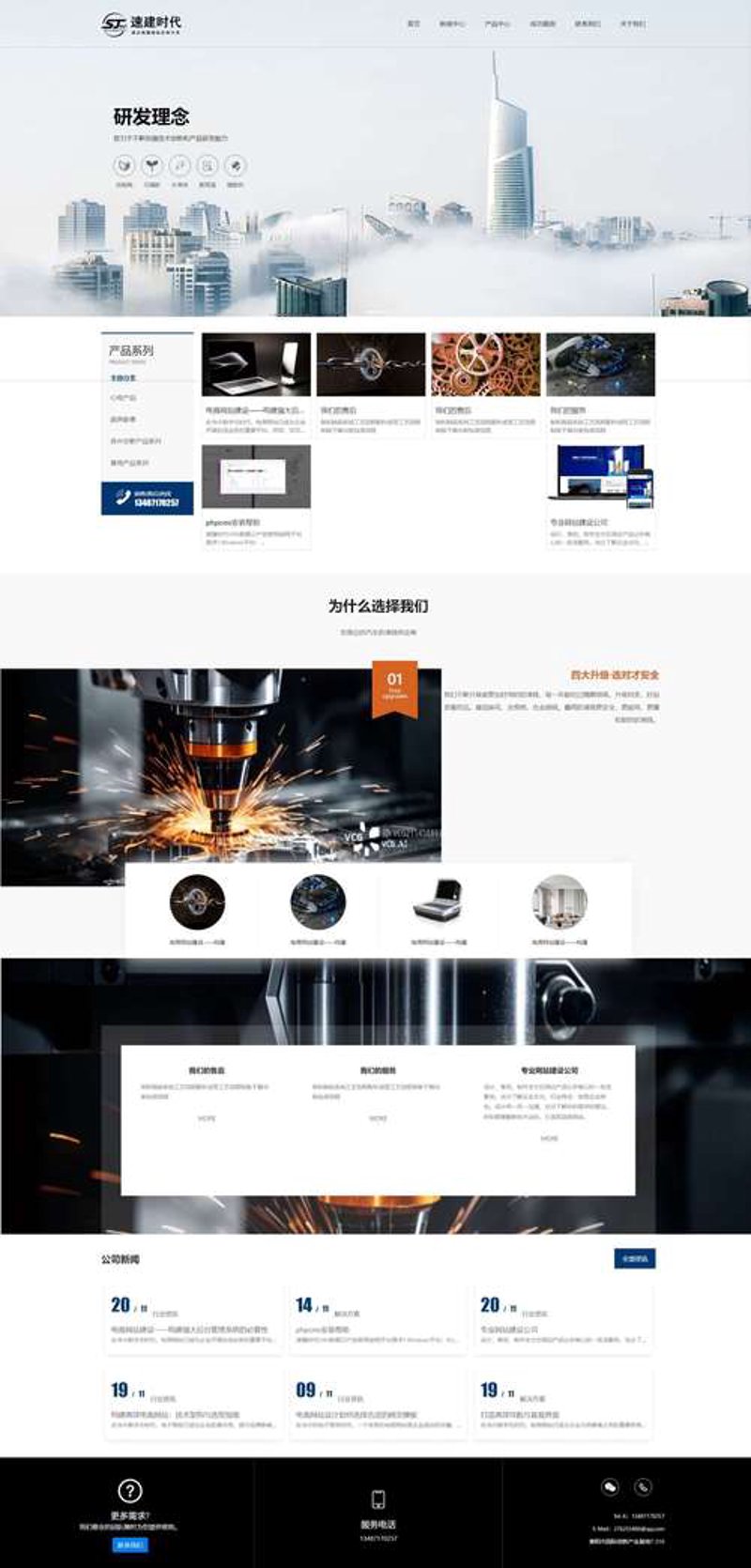 企业网站制作，构建品牌影响力的新窗口