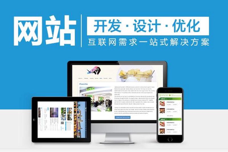 企业网站制作：打造在线门面的新趋势