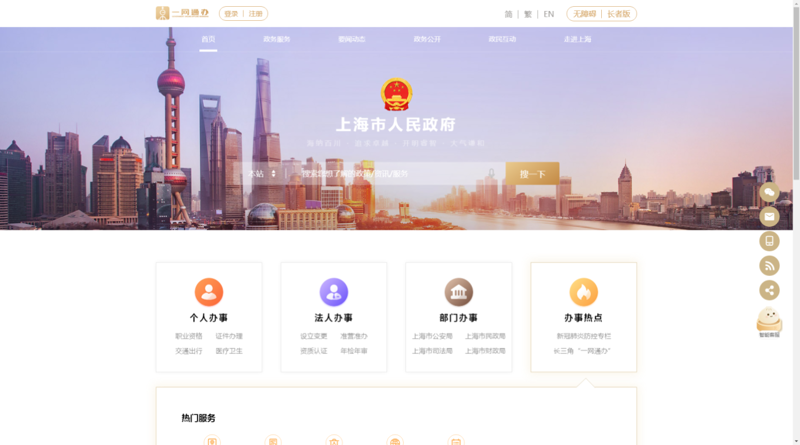 上海网站建设，为您的品牌打开新窗口