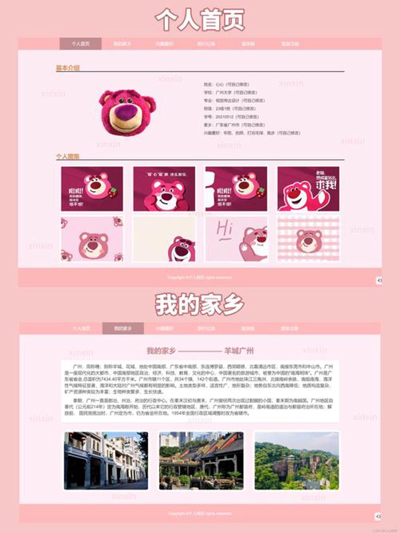 企业网站制作：打造数字化时代的新名片